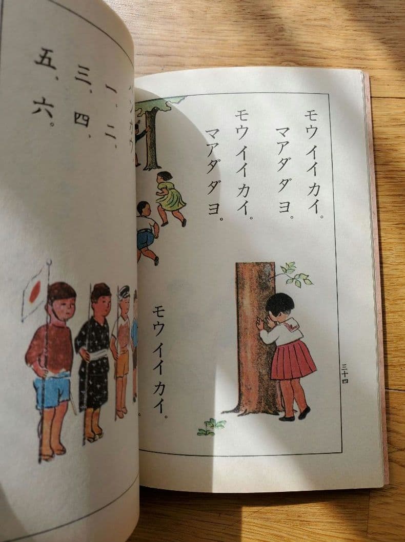 【希少】国定教科書全巻　戦前・昭和8年 復刻版 ＜美品 未使用＞