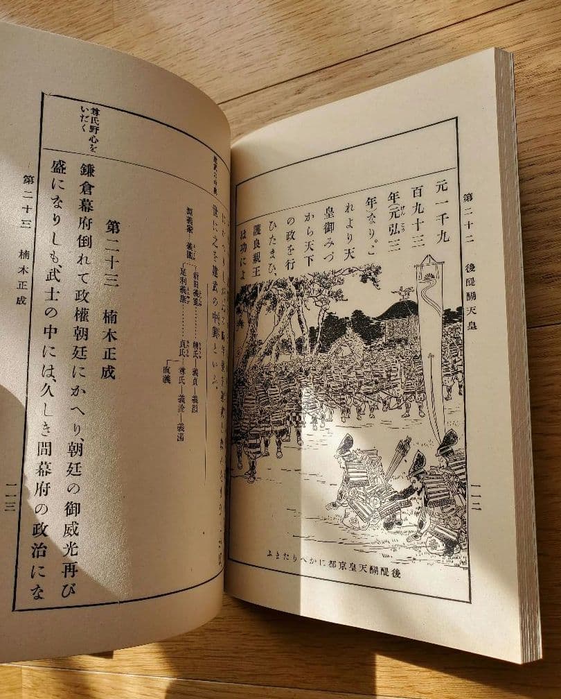 【希少】国定教科書全巻　戦前・昭和8年 復刻版 ＜美品 未使用＞