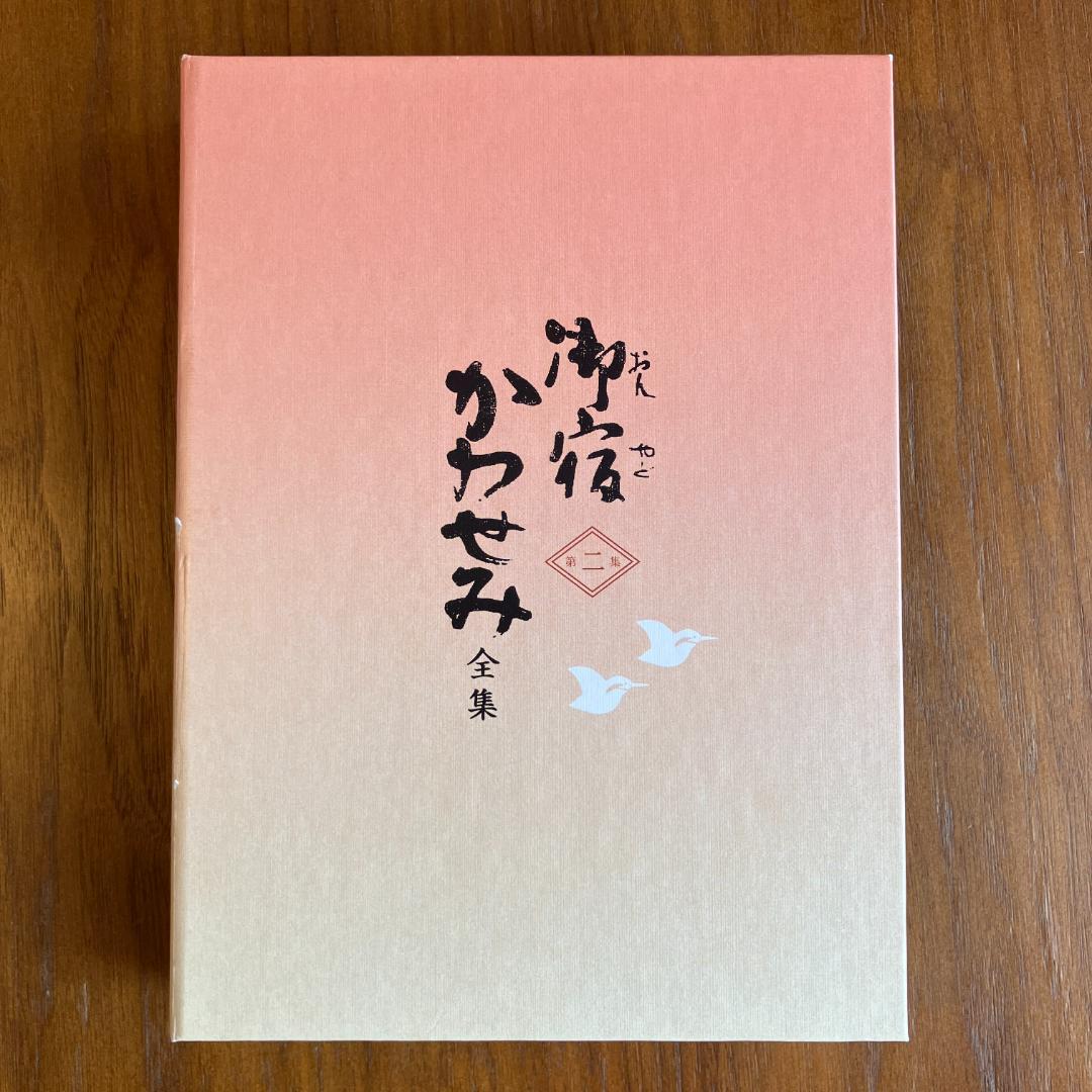 御宿かわせみ 全集 第二集 DVD-BOX 全6枚セット