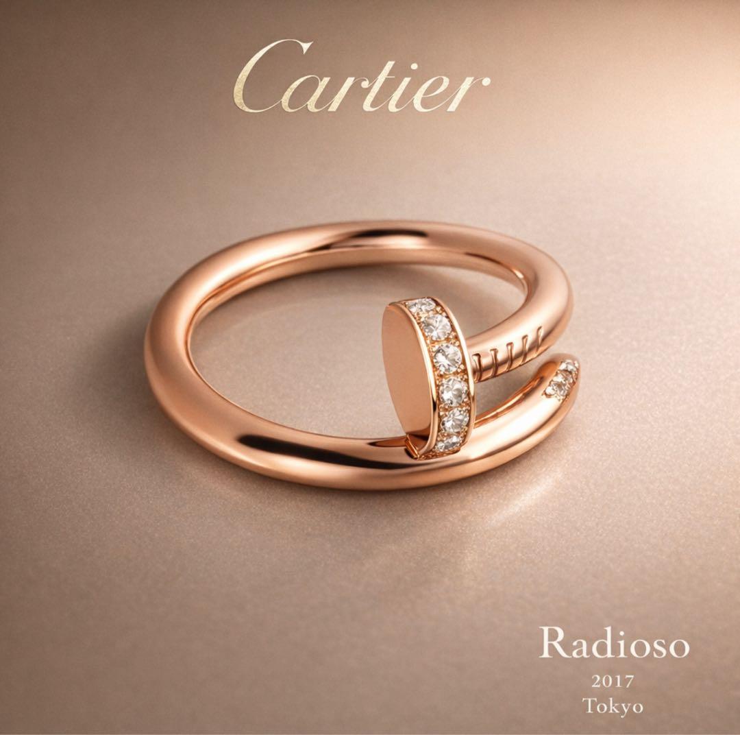カルティエ ジュストアンクル クラシック リング Cartier