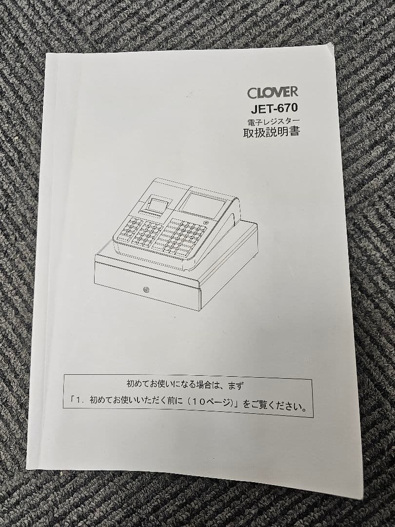 CLOVER JET-670 電子レジスター