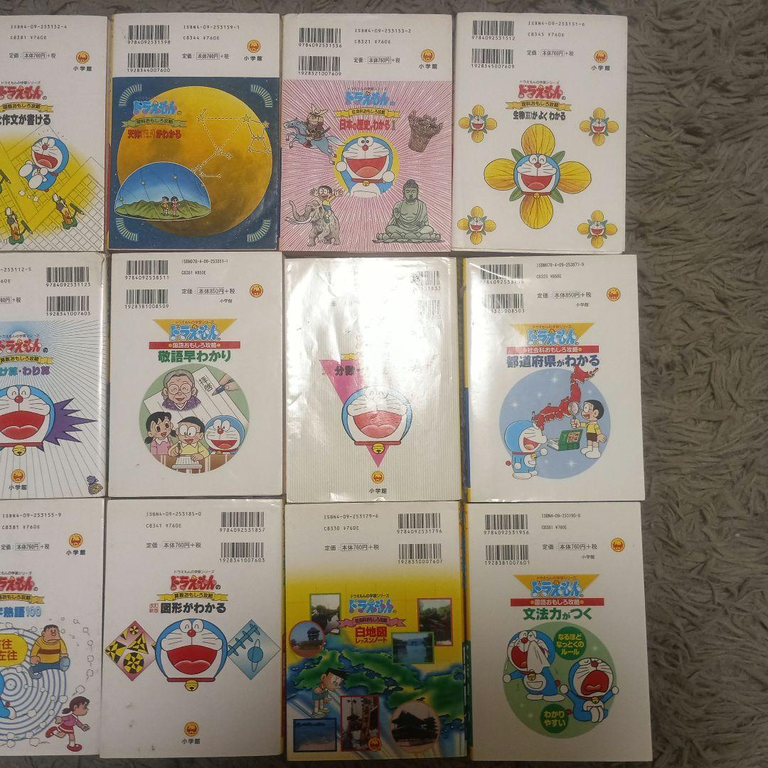 ドラえもん 17巻セット✨️