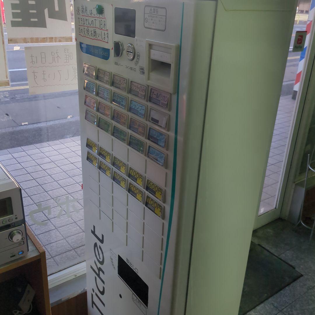 券売機