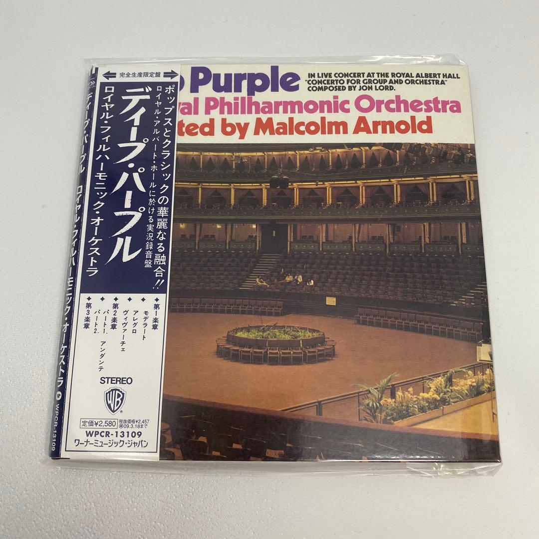 Deep Purple アルバム セット