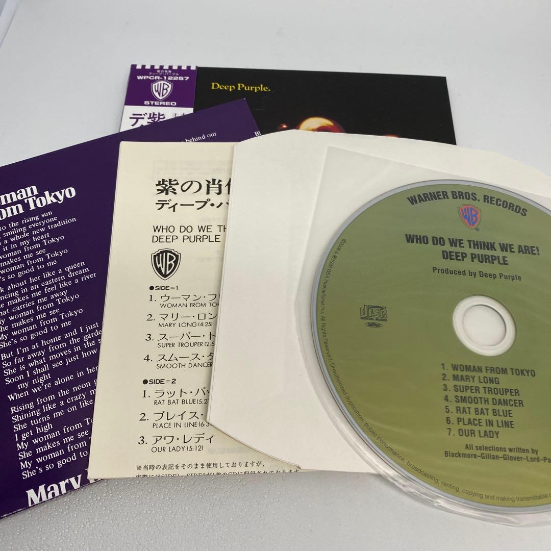 Deep Purple アルバム セット