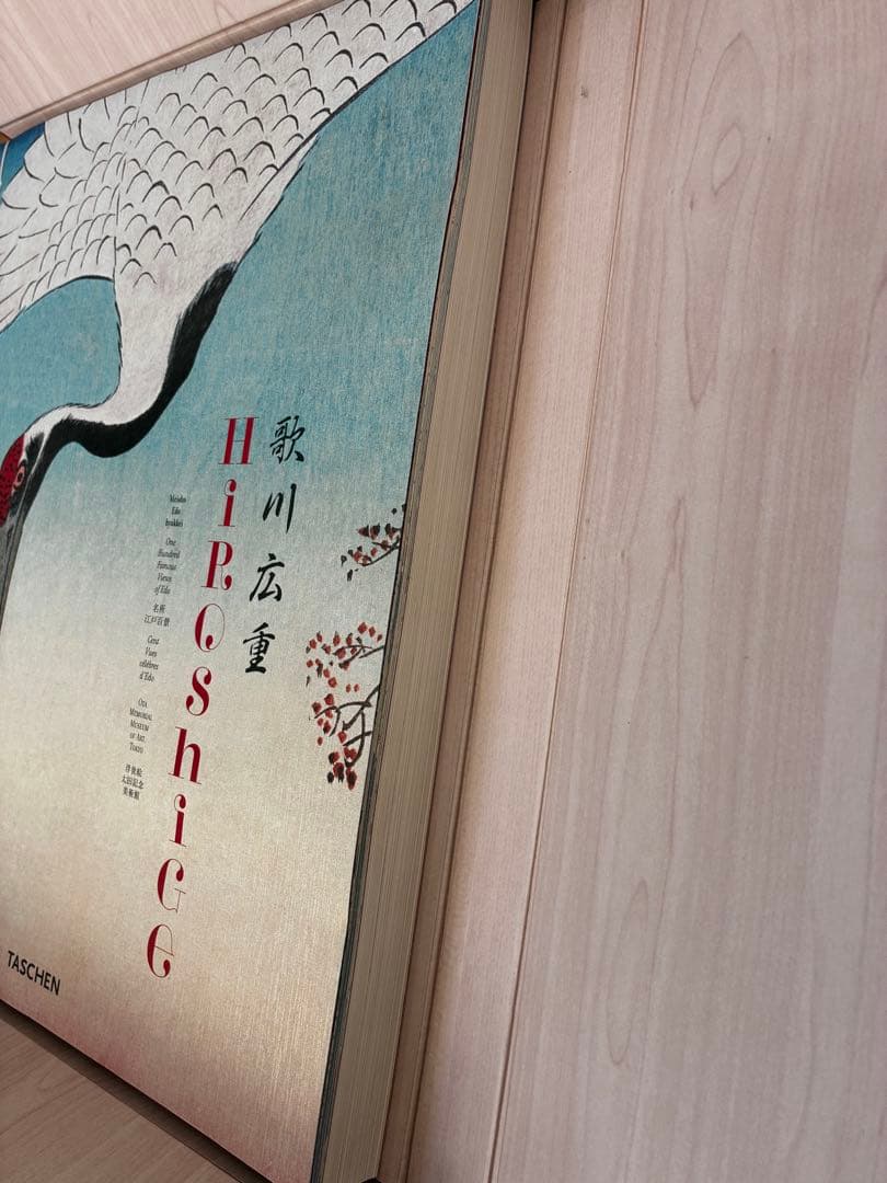 歌川広重作品集 TASCHEN