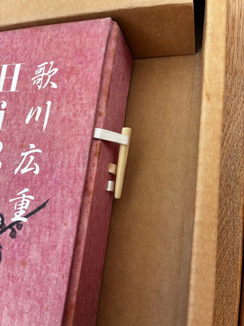 歌川広重作品集 TASCHEN