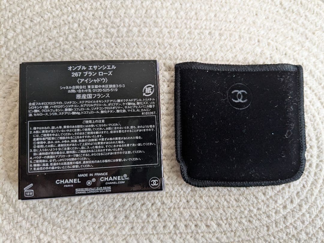 CHANEL シャネル オンブルエサンシエル 267 ブランローズ 完売品