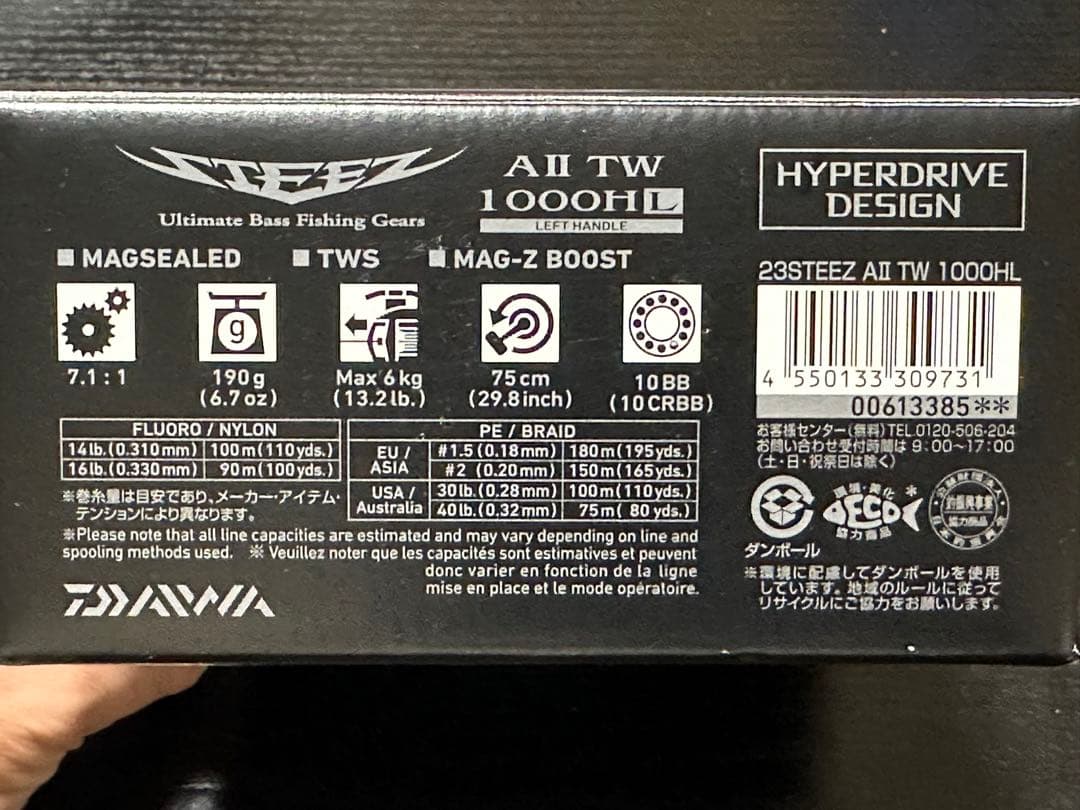 ダイワ STEEZ AII TW 1000HLベイトリール