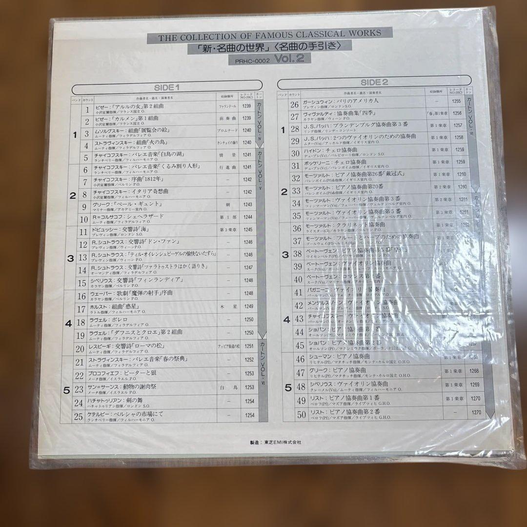 新・名曲の世界　クラシック名曲集全10巻