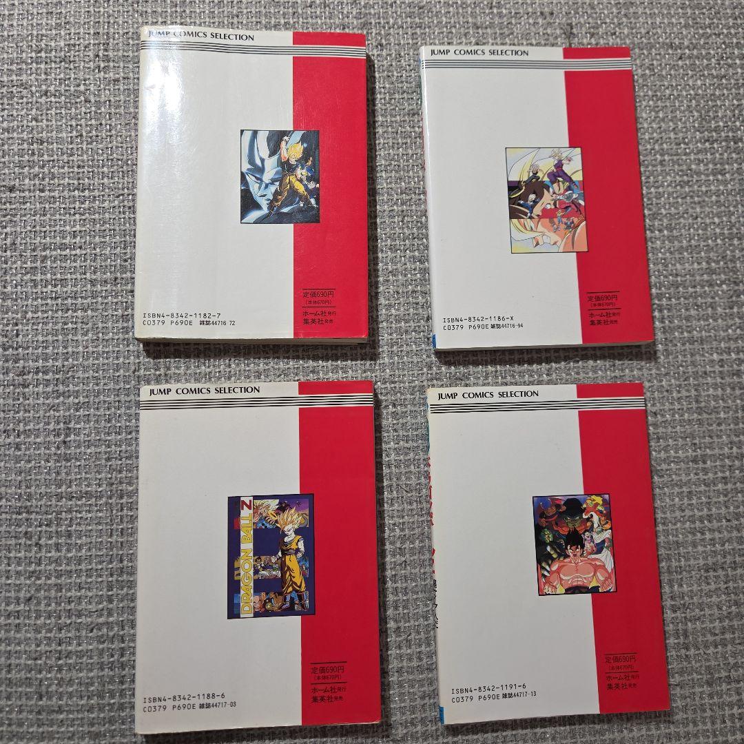 ドラゴンボール　アニメコミックス　まとめ売り　☆初版☆ポスター付き☆