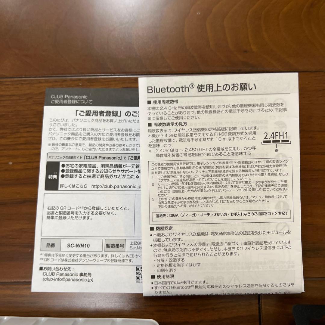 Panasonic SC-WN10-K ネックスピーカー