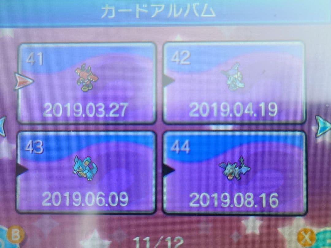 ポケットモンスター ウルトラサン ⭐全32BOXポケモン入り