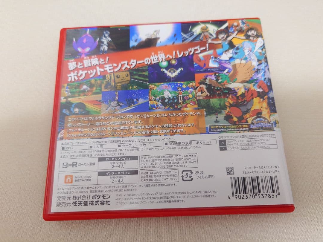 ポケットモンスター ウルトラサン ⭐全32BOXポケモン入り