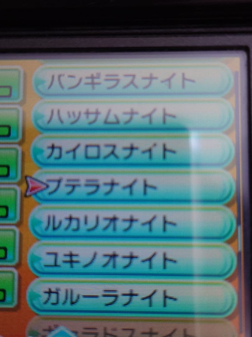 ポケットモンスター ウルトラサン ⭐全32BOXポケモン入り