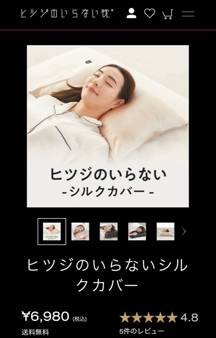 【新品！】ヒツジのいらないシルクカバー２枚シャンパンベージュ