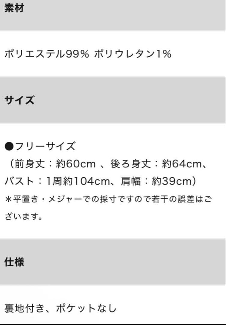 OUR 洗えるフリンジベスト　チャコールグレー