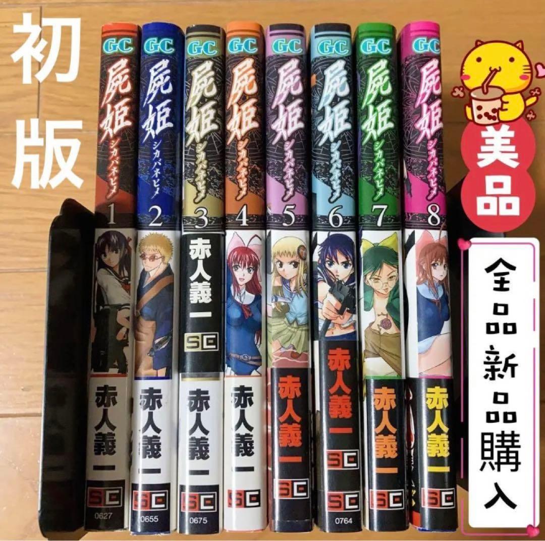 まとめ売り　漫画セット　全巻　コミック　初版　帯付き　コレクション