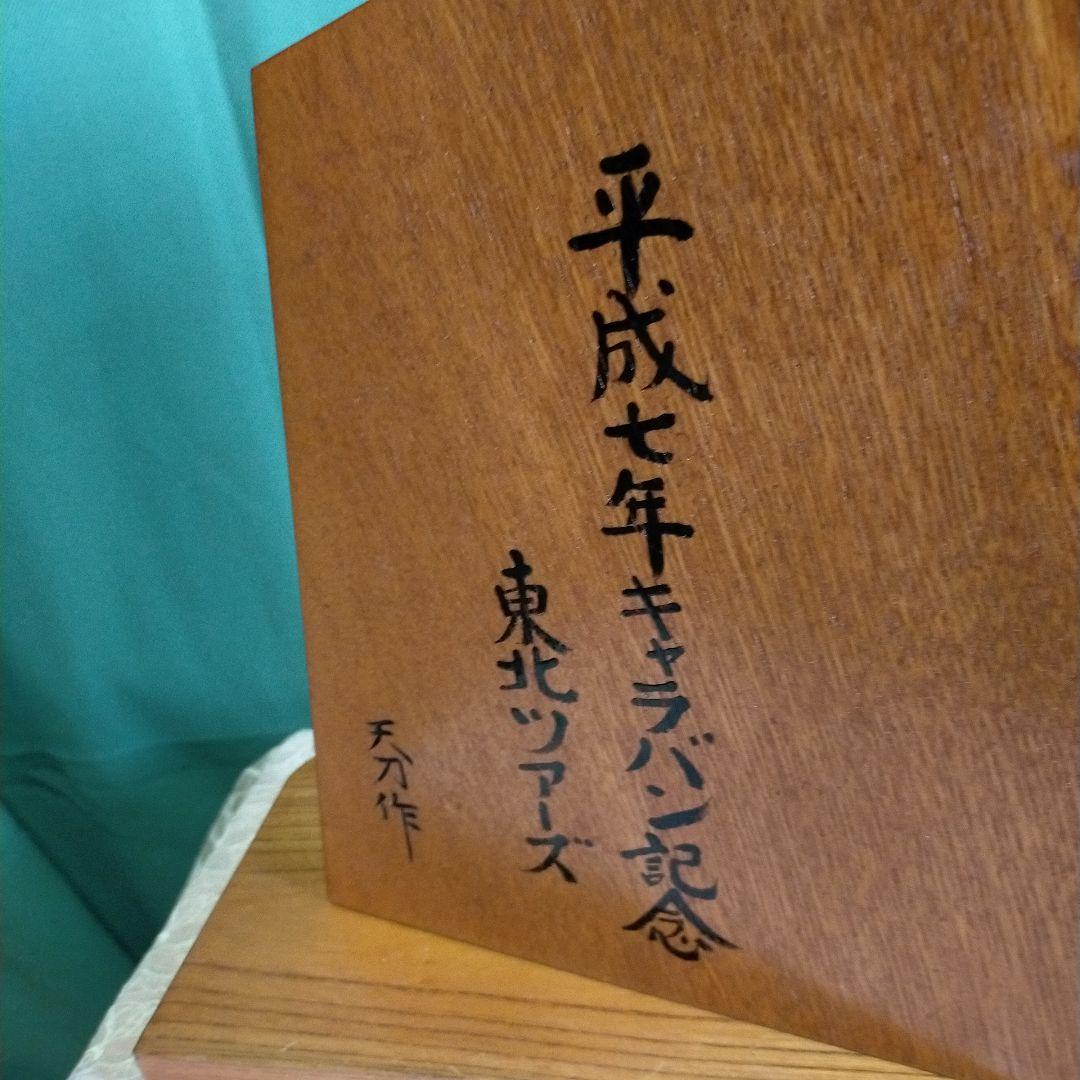 木製 将棋 彫刻 オブジェ
