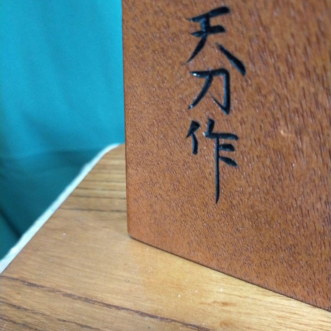 木製 将棋 彫刻 オブジェ