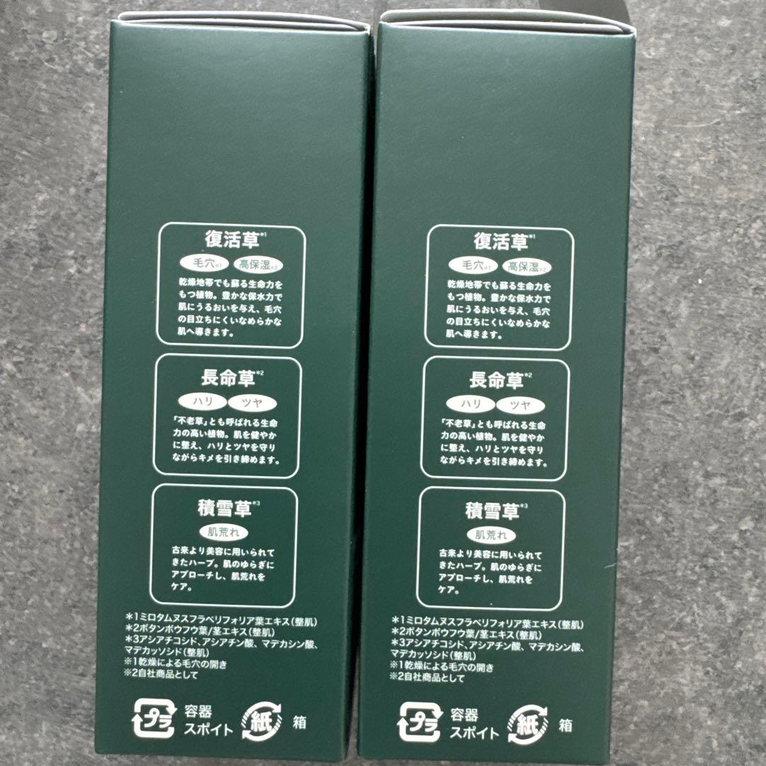 ゆ*ぅ様 Calm-7 Soothing Serum 30ml 2本セット