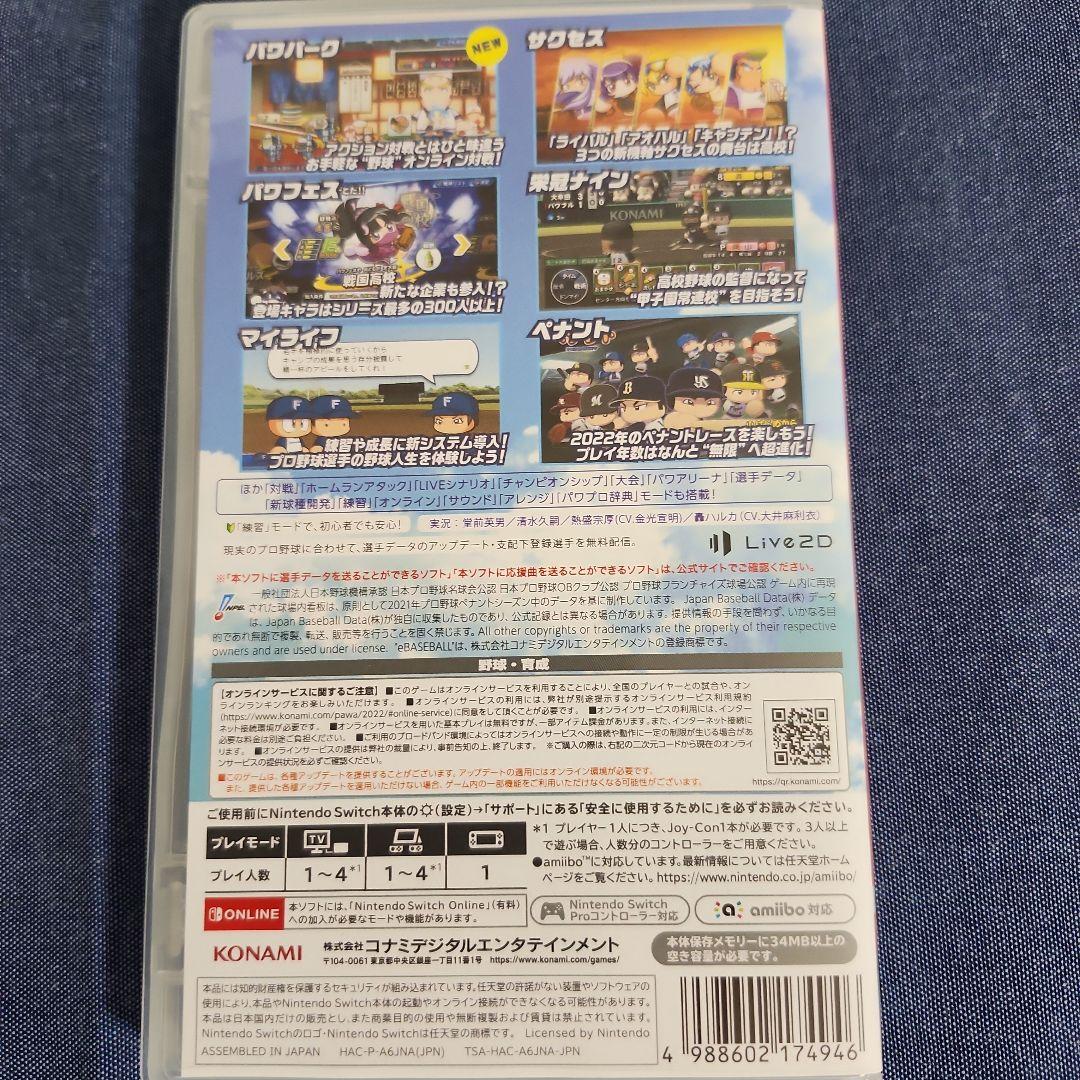 リンク　スイッチ　ソフト５本　セット　まとめ売り