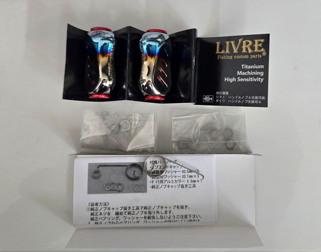LIVRE リブレ　Fino フィーノ　ファイヤーレッド（2個）