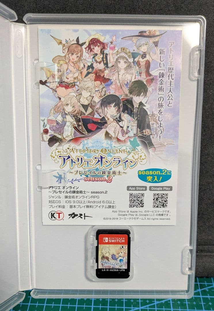 Switch アトリエ DX プレミアムボックス