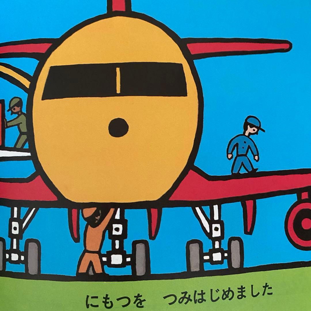 絵本 まとめ売り 男の子 おとこのこ 読み聞かせ 乗りもの 年少 2•3歳から