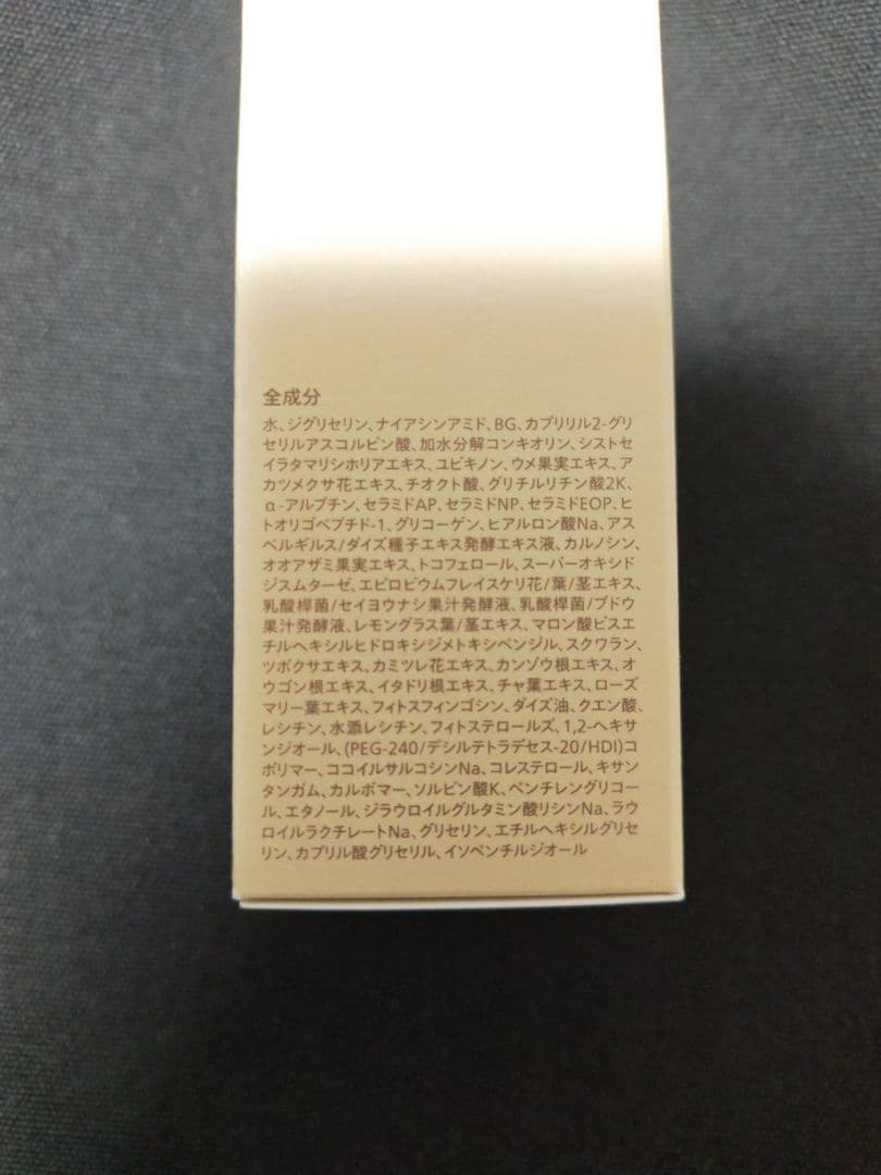 【FATUITE】ブライテスト ファーストエッセンスa 120ml