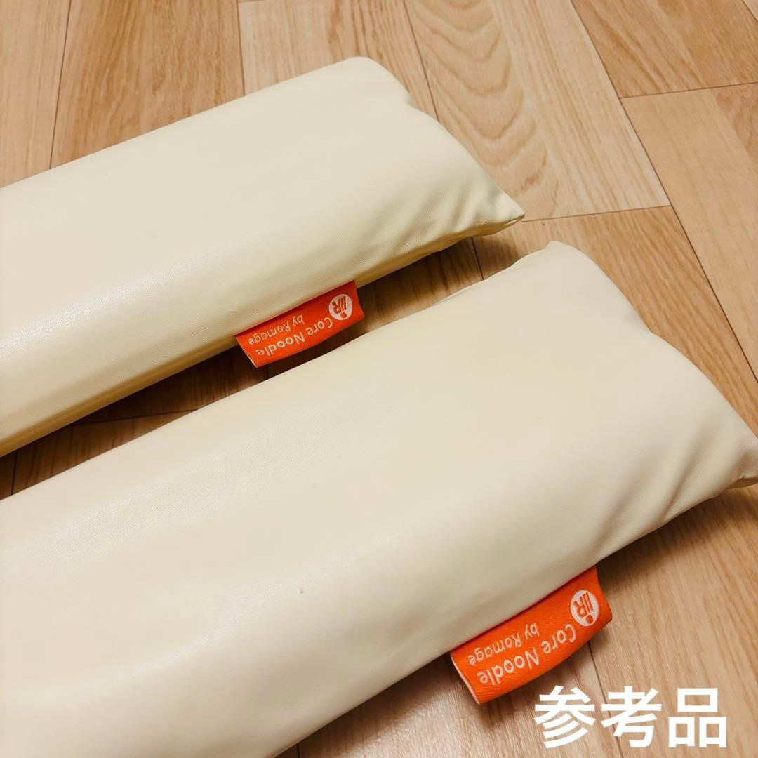 新品未開封【コアヌードル✴︎柔らかストレッチポール】姿勢腰痛改善✴︎肩甲骨リラックス