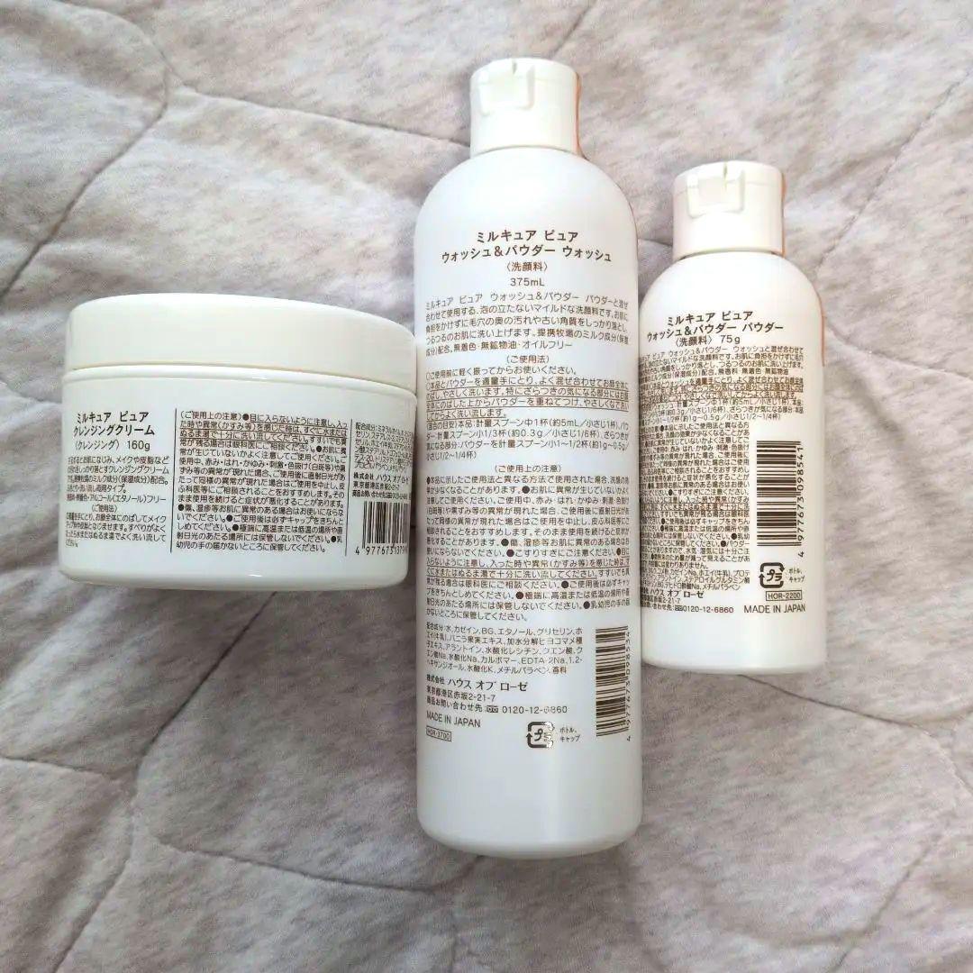 Milcure Pure 洗顔料3点セット