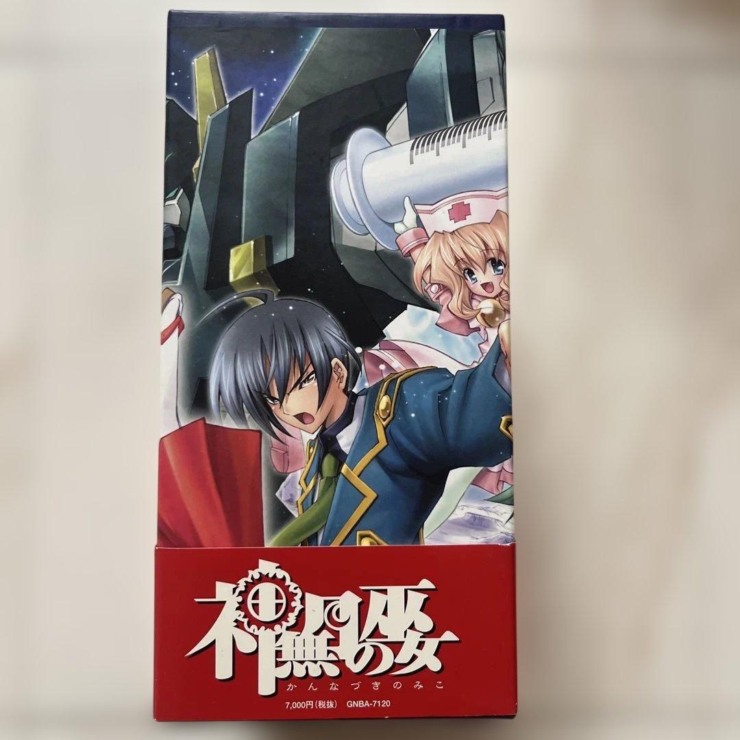 【シュリンクつき未開封】神無月の巫女　DVD　全6巻　収納BOX付
