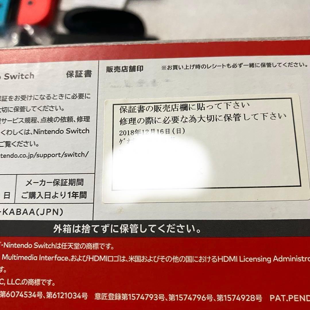 Switch本体 ＋ソフト×１＋proコン＋グリコン＋収納バッグ＋充電スタンド
