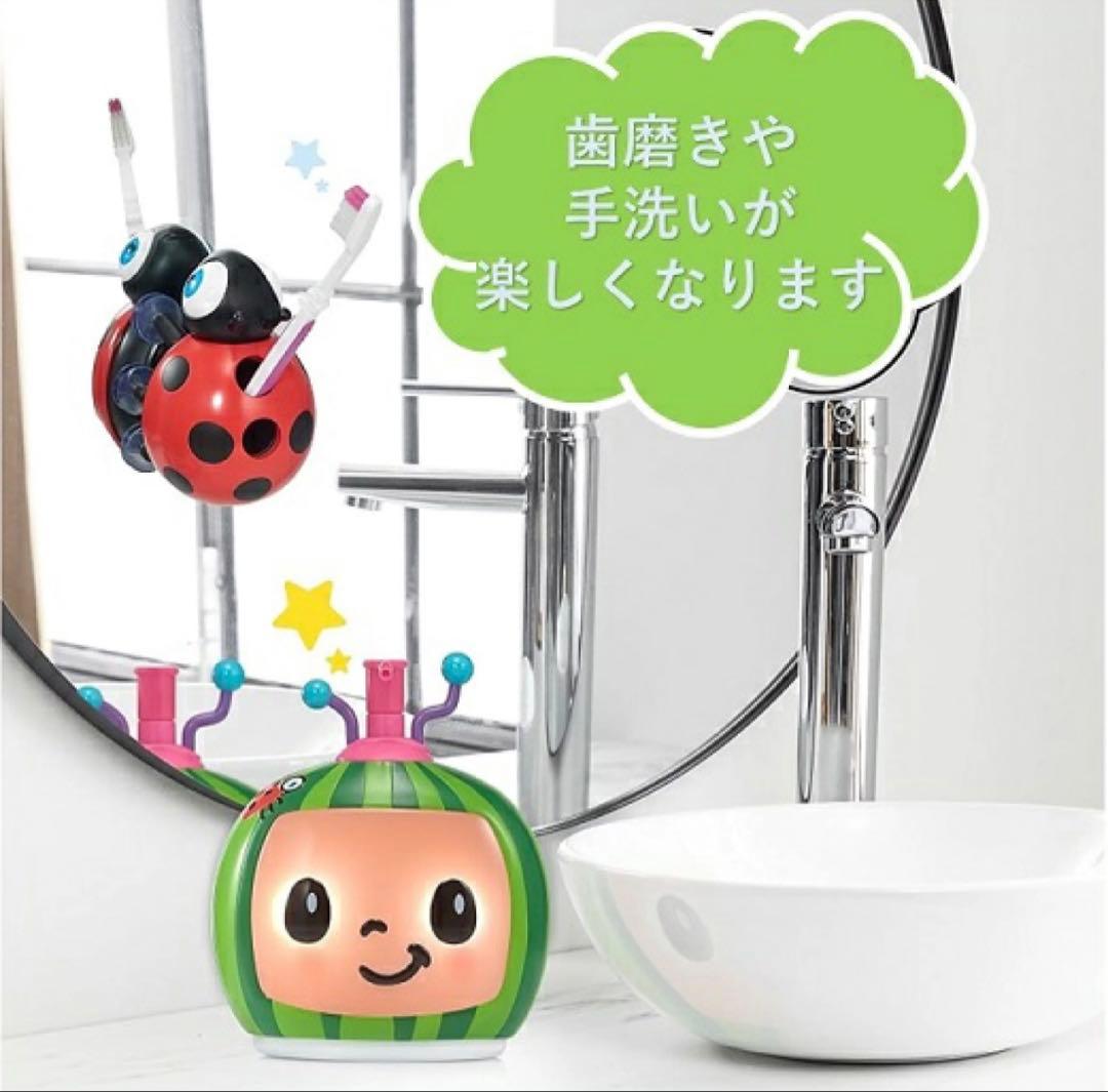 Cocomelon ココメロン 歌う ソープディスペンサーと歯ブラシホルダー