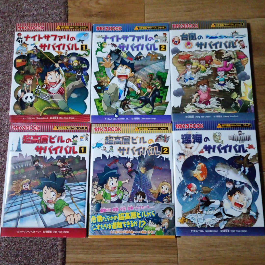科学漫画サバイバルシリーズ 他 36冊 セット まとめ売り
