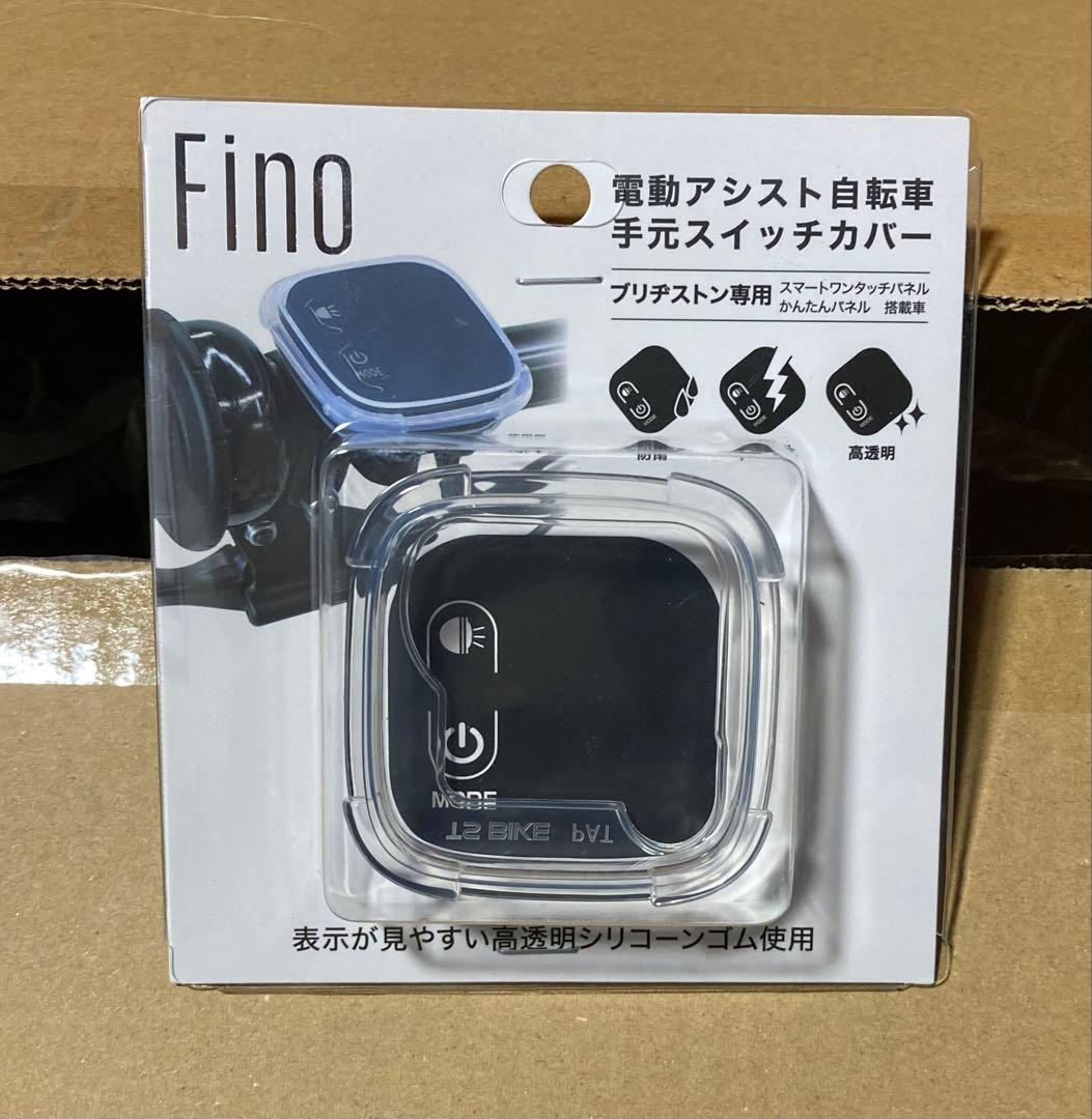 【美品】送料込み！電動アシスト自転車 RAKUTTO RW0B42と用品のセット