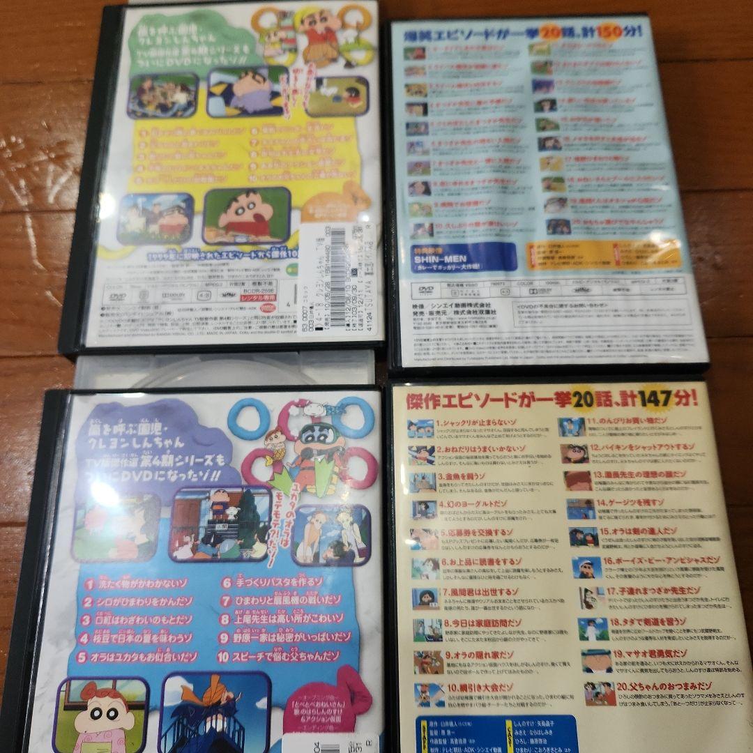クレヨンしんちゃん　イッキ見20 DVD 18本まとめて