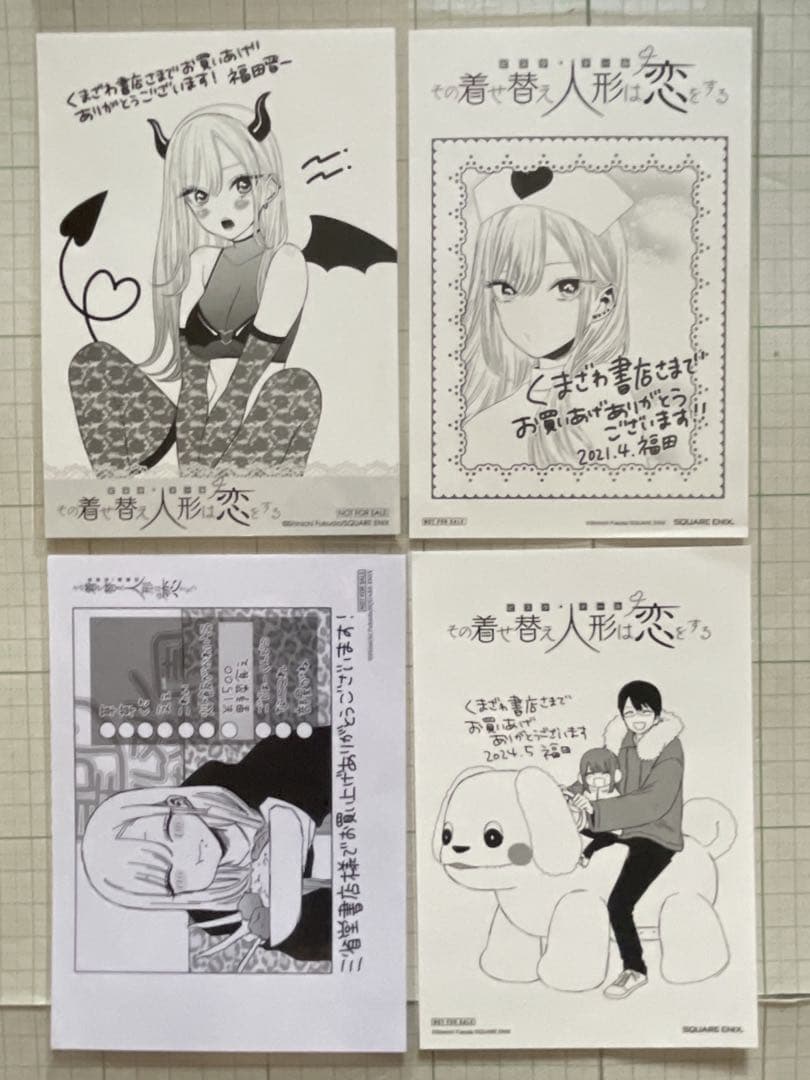 ✨全巻初版帯付き✨その着せ替え人形は恋をする［完結セット］特典：イラストカード付