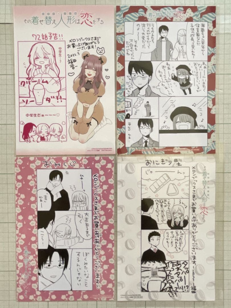 ✨全巻初版帯付き✨その着せ替え人形は恋をする［完結セット］特典：イラストカード付