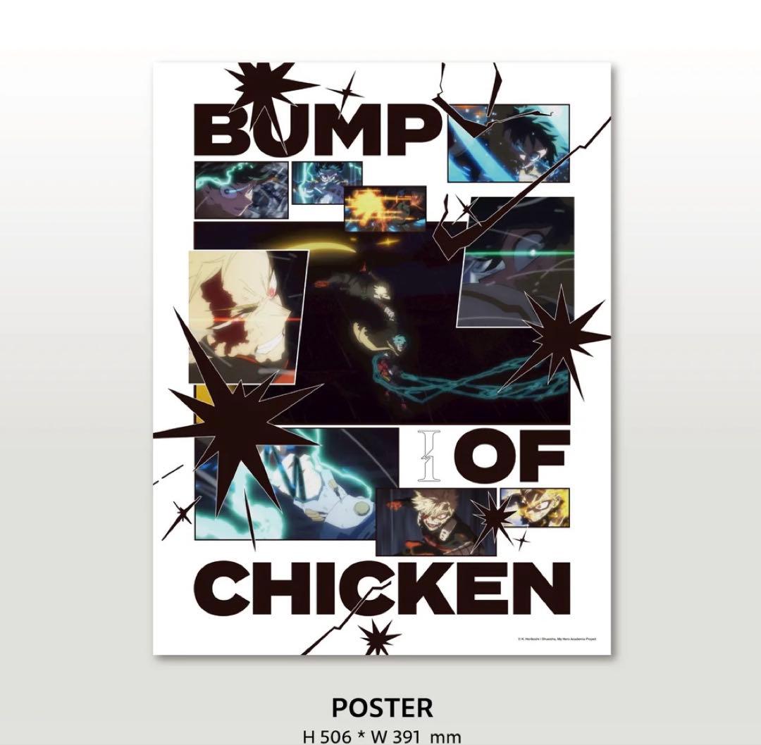 BUMP OF CHICKEN I 限定盤　ヒロアカ