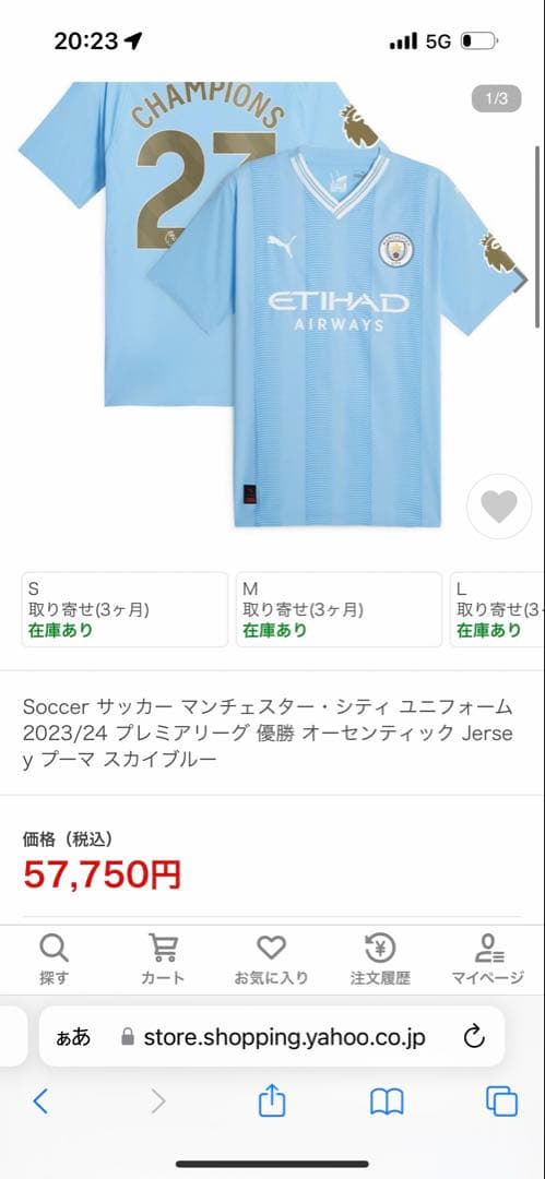 n*k様 マンチェスターシティ　優勝記念レプリカユニフォーム