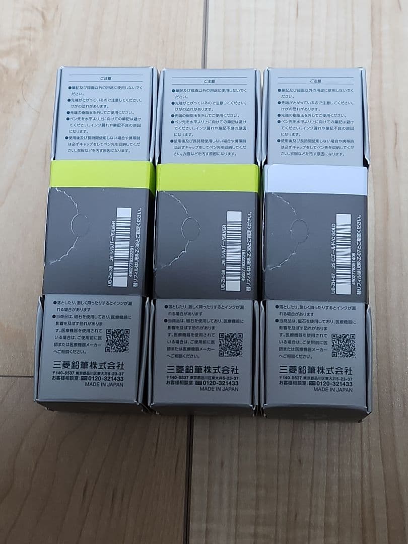 ユニボール zento ゼント シグニチャー モデル3本セット