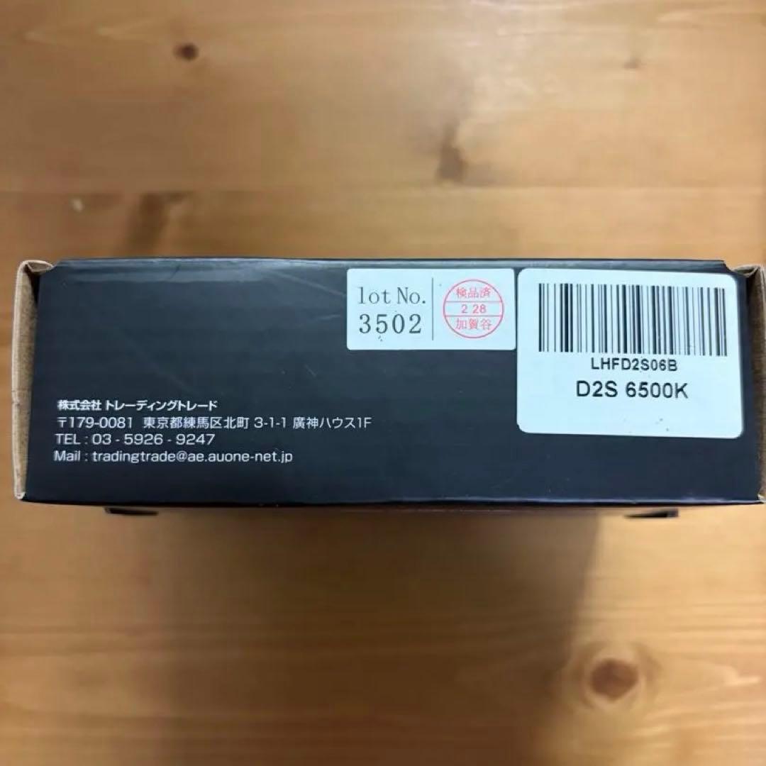 HID屋 D2S LHFD2S06B 新品 バルブセット