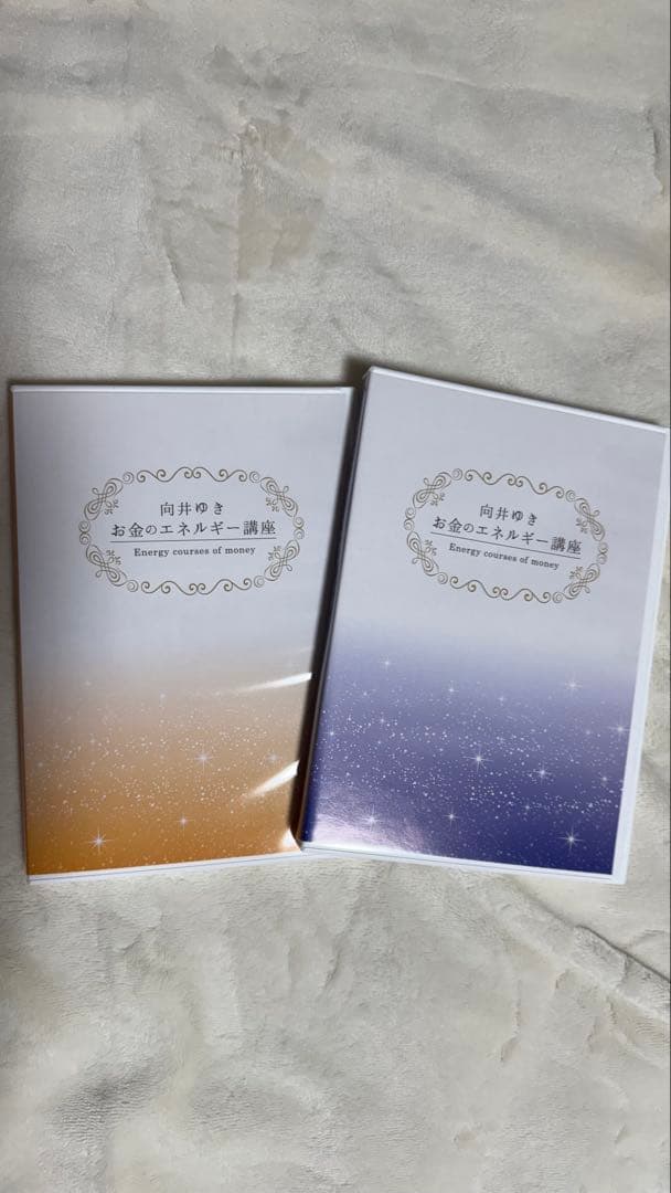 向井ゆき　お金のエネルギー講座vol.1-6 セット