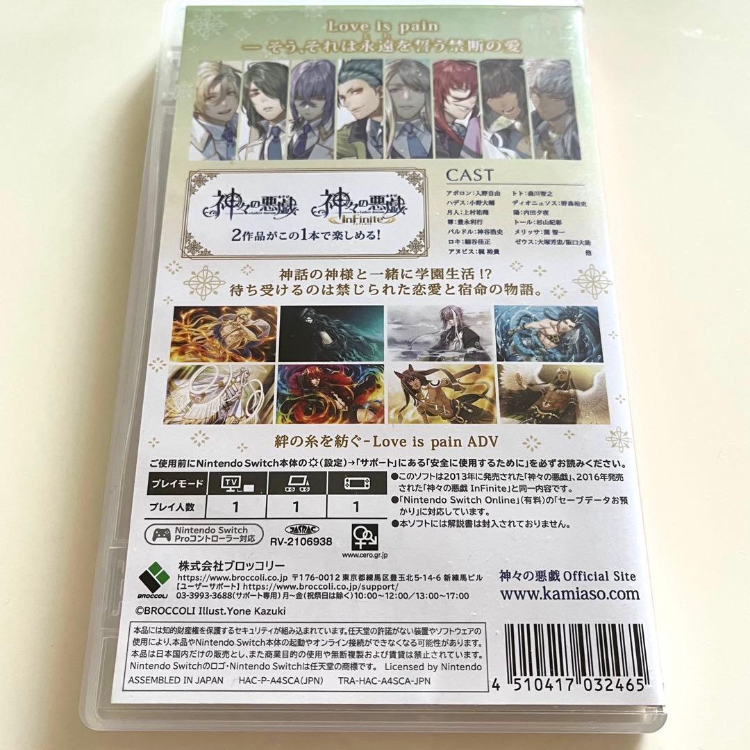 【最終値下げ】ブロッコリー 神々の悪戯 Unite Edition Switch