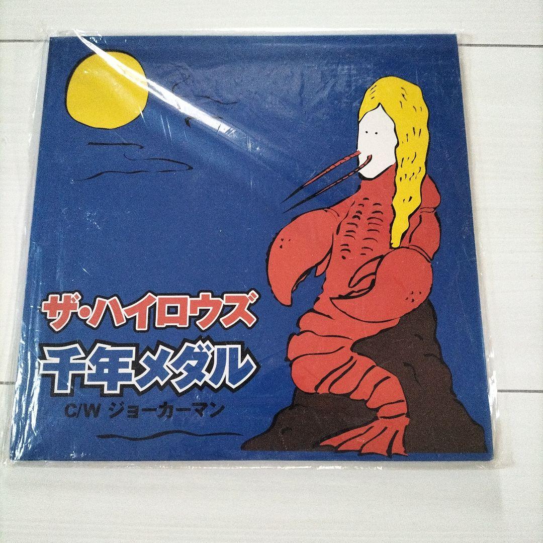 ザ・ハイロウズ 千年メダル　アナログレコード EP