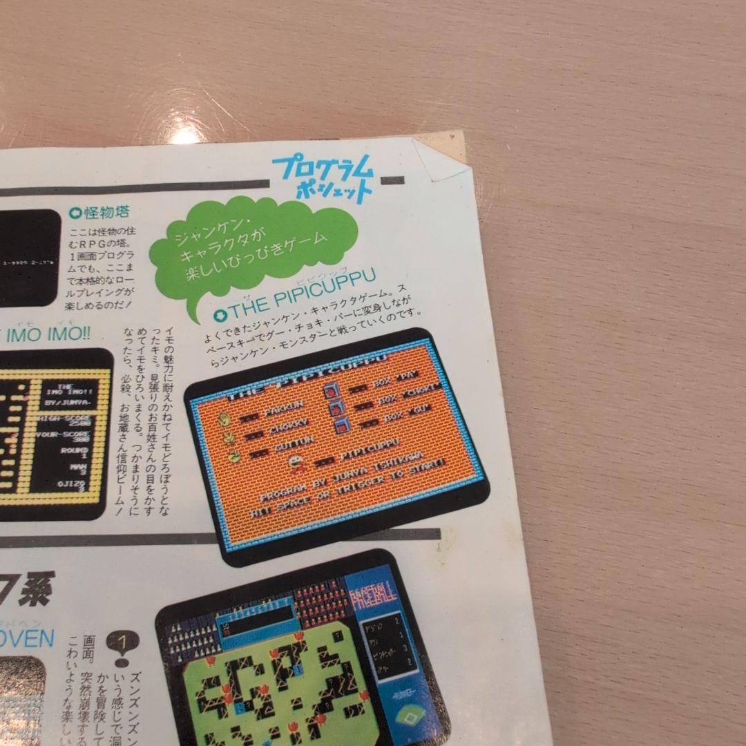 プログラムポシェット　雑誌