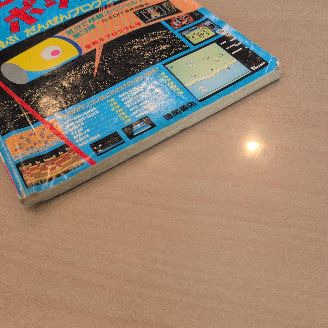プログラムポシェット　雑誌