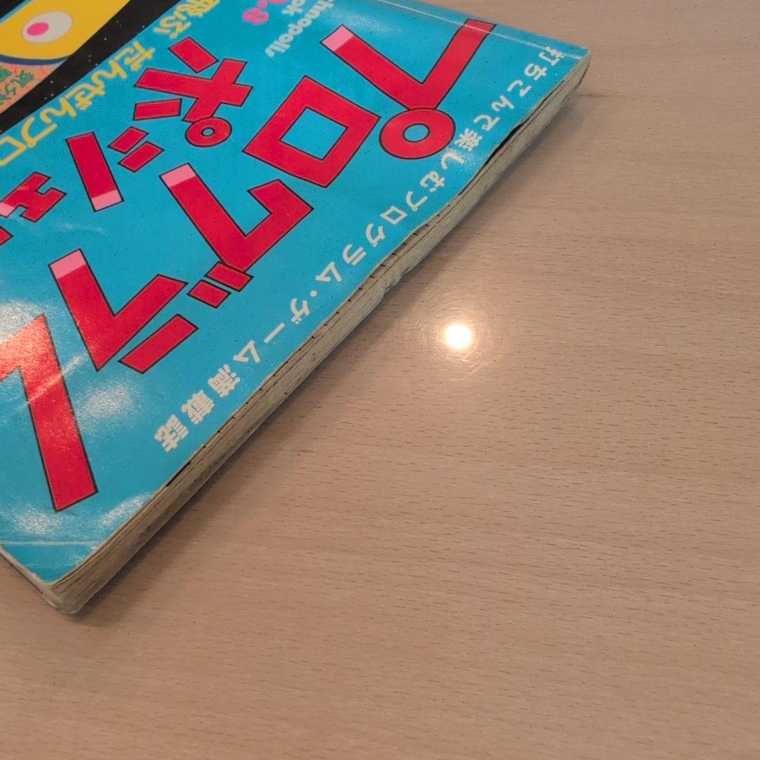 プログラムポシェット　雑誌